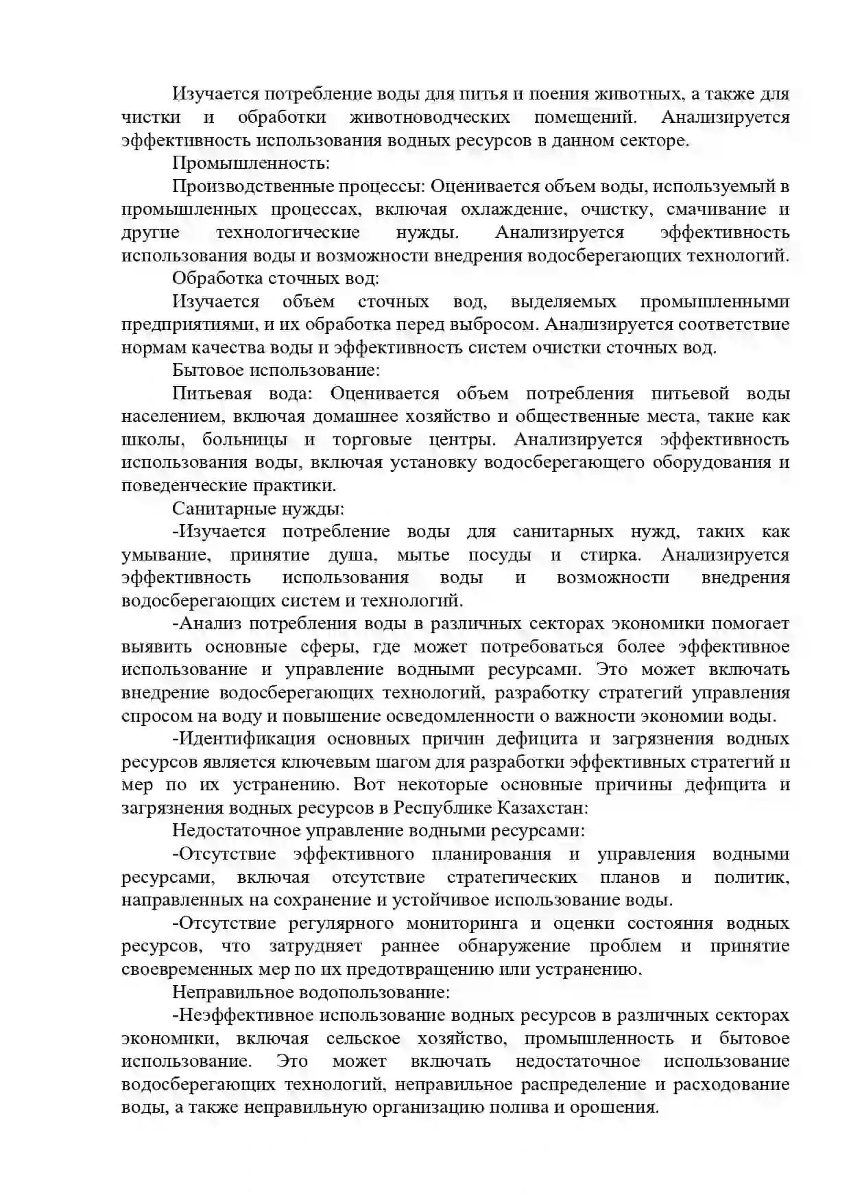 Работа №9 Гамовой А. Работа №9 Гамовой А.