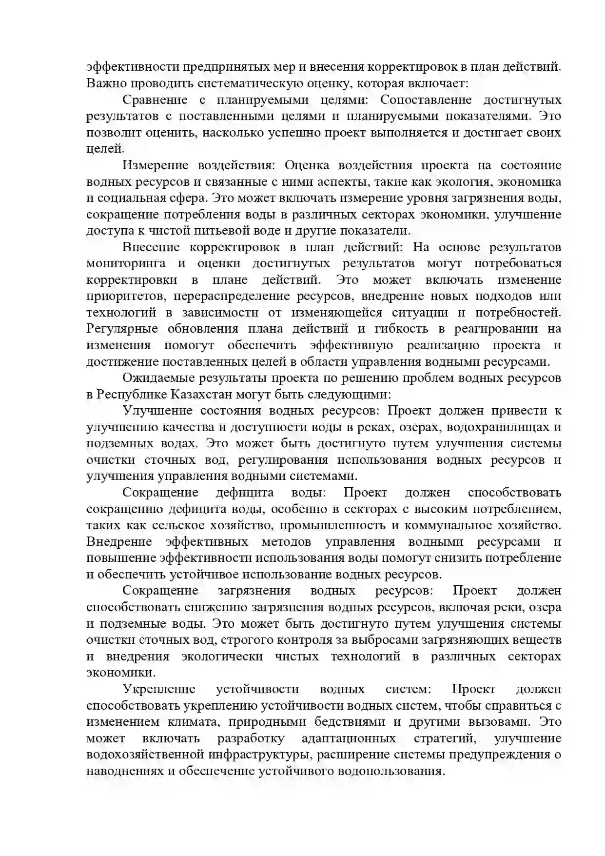 Работа №9 Гамовой А. Работа №9 Гамовой А.