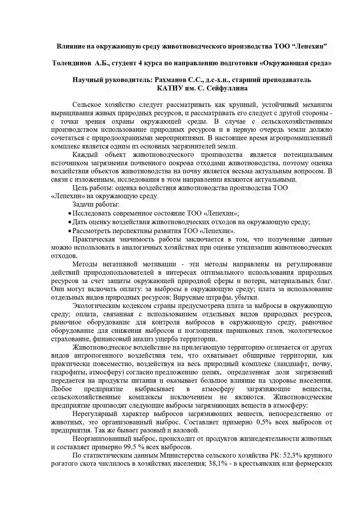 Работа №7 Толендинова А.Б. Работа №1 Адильбекова С.Б.